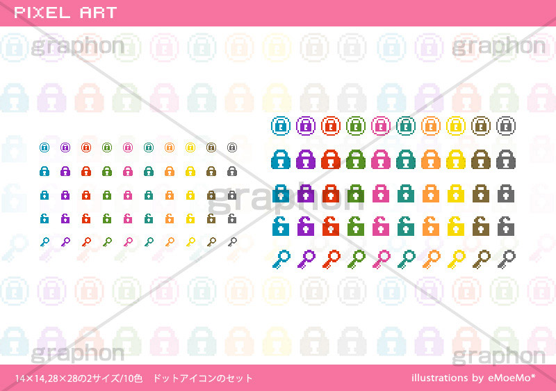 鍵 ドットアイコン セット グラフォン無料素材