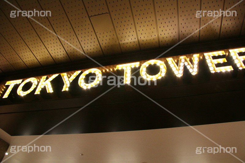TOKYO　TOWER,東京タワー,とうきょうタワー,Tokyo Tower,看板,電飾,japan