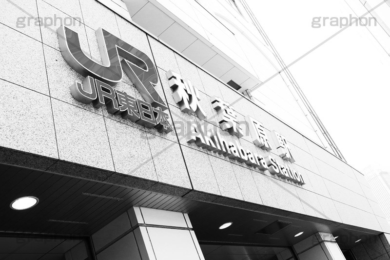 秋葉原(モノクロ),モノクロ,白黒,しろくろ,モノクローム,単色画,単彩画,単色