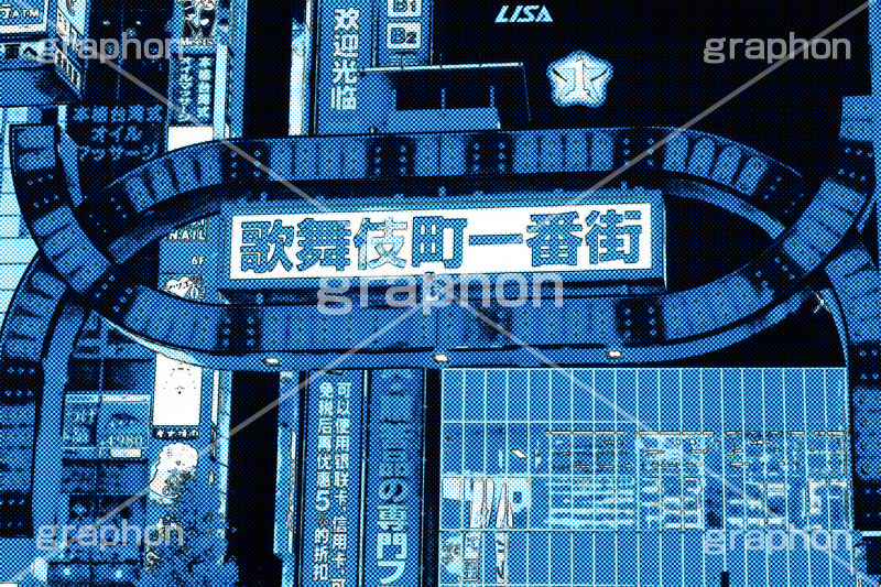 歌舞伎町,新宿,アメコミ,コミック,コミックス,アメコミ風,漫画,マンガ,まんが,トーン,加工,背景,comic,toon,アメコミ調