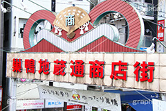 巣鴨地蔵通商店街,巣鴨,すがも,地蔵,とげぬき地蔵,商店街,巣鴨地蔵通り商店街,豊島区,高岩寺,おばあちゃんの原宿,お年寄り,高齢者,シニア,高齢者,真性寺,シルバー,看板,shopping,ショッピング,買い物,敬老,老人