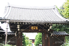 経王寺,谷中,名所,スポット,下谷,下町,台東区,寺町,寺院,区境,日暮里,寺,お寺,大黒山,日蓮宗,荒川区,西日暮里,参拝,お参り