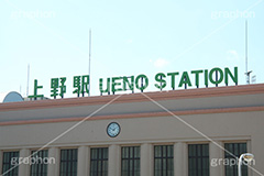 上野駅,上野,うえの,台東区,駅,駅前,スカイウォーク,下町,下谷,駅名,看板,標示,電車/鉄道,JR,train