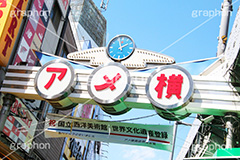 アメ横,アメリカ,横丁,アメ横商店街,アメヤ横丁,アメヤ,上野,うえの,台東区,下町,風情,文化,下谷,名所,観光,商店街,安い,問屋,商い,商店,商売,問屋街,看板,ショッピング,買い物,風情,情緒,japan,american,shopping