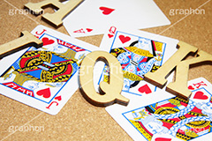 トランプと文字,文字,トランプ,とらんぷ,玩具,ゲーム,カード,プレイング,占い,手品,マジック,切り札,trump,TOY,game,card,遊び,おもちゃ,ルール
