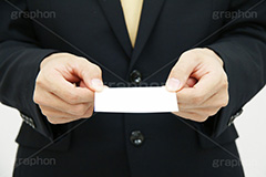 名刺交換,名刺,交換,渡す,受け取る,紹介,自己紹介,初対面,顔合わせ,顔合せ,マナー,サラリーマン,リーマン,ビジネス,仕事,オフィス,business,work,office,suit,model,hand,image,meeting,presentation,manner,スーツ,ネクタイ,背広,男性,モデル,男,青年,ワイシャツ,手,イメージ,職場,営業,就職,就活,転職,打ち合わせ,打合せ,ミーティング,会議,人物,コミュニケーション,communication