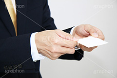 名刺交換,名刺,交換,渡す,受け取る,紹介,自己紹介,初対面,顔合わせ,顔合せ,マナー,サラリーマン,リーマン,ビジネス,仕事,オフィス,business,work,office,suit,model,hand,image,meeting,presentation,manner,スーツ,ネクタイ,背広,男性,モデル,男,青年,ワイシャツ,手,イメージ,職場,営業,就職,就活,転職,打ち合わせ,打合せ,ミーティング,会議,人物,コミュニケーション,communication