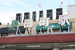 JR田町駅,田町駅前,駅前,田町,ビジネス街,港区,廃止,サラリーマン,駅名,看板,標示,電車/鉄道,電車,鉄道,JR,train