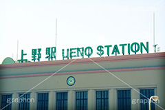 上野駅前(ヴィンテージ),駅,トイカメラ撮影,トイカメラ,ヴィンテージ,ビンテージ,レトロ,お洒落,おしゃれ,オシャレ,味わい,トンネル効果