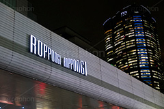 夜の六本木交差点,六本木,roppongi,night,building,夜,夜景,高架,高架下,ガード下,交差点,港区,夜の街,六本木ヒルズ,森タワー,ビル,繫華街,夜の街,夜の町