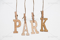 PARK,木,木目,文字,台詞,キーワード,ワード,ウッド,wood,word,keyword,記事,情報,タイトル,イメージ,title,image,お洒落,おしゃれ,オシャレ,メッセージ,message,パーク,公園,洗濯バサミ,洗濯ばさみ,クリップ,吊るす,麻ひも