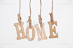 HOME,木,木目,文字,台詞,キーワード,ワード,ウッド,wood,word,keyword,記事,情報,タイトル,イメージ,title,image,お洒落,おしゃれ,オシャレ,メッセージ,message,ホーム,家,洗濯バサミ,洗濯ばさみ,クリップ,吊るす,麻ひも
