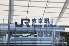 東京駅,東京,駅,駅前,八重洲,丸の内,駅名,標示,看板,旅行,旅,travel,JR,tokyo