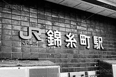 錦糸町(モノクロ),モノクロ,白黒,しろくろ,モノクローム,単色画,単彩画,単色