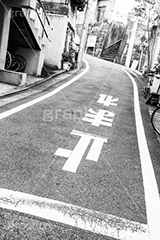 止まれ(モノクロ),モノクロ,白黒,しろくろ,モノクローム,単色画,単彩画,単色