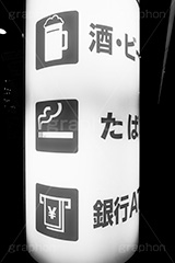 コンビニ(モノクロ),モノクロ,白黒,しろくろ,モノクローム,単色画,単彩画,単色