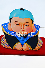 福助,福,お正月,正月,正月飾り,飾り,和,大晦日,縁起,清浄,new year,新年,年明け,年越し,年末,初詣,12/31,1/1,イベント,行事,仲見世,浅草,雷門,浅草寺,あさくさ,みやげ物,みやげ,お土産,商店街,台東区,正月,お正月,三が日,浅草 名所,浅草 観光,asakusa,japan