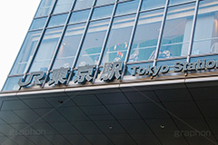 東京駅-八重洲口,東京駅,八重洲,駅前,デパート,駅ビル,ビル,building,japan,shopping,department store,旅行,旅,travel