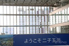 二子玉,二子玉川,玉川,にこたま,ニコタマ,世田谷区,ライズ,ショッピングセンター,ショッピング,商業,商業施設