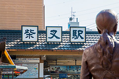 柴又駅前,駅,駅前,京成線,葛飾区,柴又,下町,ロマン,電車,駅,観光,電車/鉄道,寅さん,銅像,モニュメント,駅名,看板,標示,japan,train,monument
