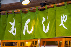 月島名物のもんじゃ,月島西仲通り商店街,西仲通り,月島,下町,もんじゃ,もんじゃ焼き,ソウルフード,名物,東京,tokyo,japan,soulfood,商店街,お土産,買い物,中央区,もんじゃストリート