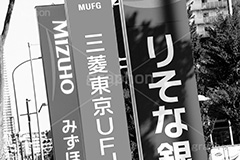 大手銀行,モノクロ,白黒,しろくろ,モノクローム,単色画,単彩画,単色