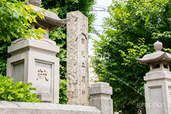 平塚神社,ひらつかじんじゃ,神社,参拝,お参り,北区,上中里,甲冑塚古墳,古墳,菅原神社,稲荷神社,石室神社,灯籠,石碑,japan