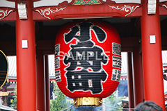 浅草,雷門,二重門,浅草寺,あさくさ,宝蔵門,大谷米太郎,金剛力士,仁王,金剛力士像,仁王像,仁王門,台東区,文化財,阿形,吽形,小舟町,浅草寺宝蔵門,大わらじ,大提灯,提灯,寺,お寺,東京都内最古,都内最古,浅草 名所,浅草 観光,asakusa,japan,スポット,寺院