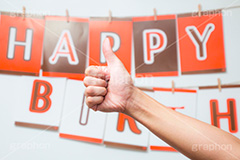 ハピバ！,バースデーパーティー,HAPPY BIRTHDAY,ハッピーバースデー,birthday,greeting,誕生日,祝い,お祝い,グリーティング,POP,ポップ,飾り,メッセージ,パーティー,文字,テキスト,message,party,text,event,finger,good,グッド,イベント,行事,指,人物