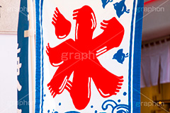 かき氷旗,かき氷,氷,旗,夏,涼,清凉,夏休み,ひんやり,冷,風物詩,夏祭り,屋台,露店,出店,祭り,まつり,季節感,縁日,なびく,summer,japan