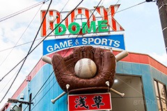ROX DOME,バッティングスタジアム,バッティングセンター,野球,ベイスボール,ゲームセンター,スポーツ,台東区,浅草,asakusa,sports