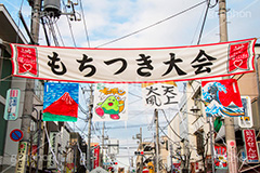 尾山台もちつき大会,尾山台,もちつき,餅つき,イベント,餅,もち,おもち,世田谷区,等々力,駅前,商店街,行事,event,festival