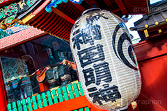 神田明神,神田神社,参拝,お参り,神社,千代田区,神田祭,境内,神田,秋葉原,東京,観光,japan,ちょうちん,提灯,提燈