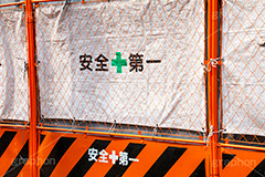 安全第一,フェンス,看板,建設,現場,開発,工事,建設,安全,網