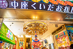 道頓堀の夜景,夜景,夜,道頓堀,道頓堀川,繁華街,観光地,大阪府,大阪市,中央区,飲食店,たこ焼き,くいだおれ,なんば,商店街,看板,ネオン,賑やか,大阪,japan,osaka,フルサイズ撮影