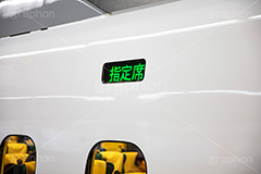 指定席,新幹線,しんかんせん,N700,700系,N700系,ひかり,東海道,電車,鉄道,でんしゃ,電車/鉄道,車両,旅行,旅,乗り物,travel,JR,train,フルサイズ撮影