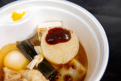 おでんには味噌でしょ,コンビニおでん,おでん,温か,ホット,ダイエット,和食,日本食,コンビニ,たまご,卵,だいこん,大根,ちくわ,竹輪,焼き豆腐,豆腐,昆布,こんぶ,つみれ,牛すじ,串,だし,出汁,汁,冬,湯気,カップ,からし,辛子,みそ,味噌,タレ,たれ,あったか,diet,japan,フルサイズ撮影