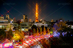 東京タワー,タワー,総合電波塔,電波,塔,日本電波塔,333m,とうきょうタワー,Tokyo Tower,港区,東京のシンボル,観光名所,ヒルズ,六本木,japan,六本木ヒルズ,夜景,渋滞,クロスフィルタ,フルサイズ撮影