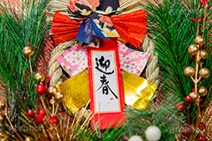 しめ飾り,迎春,お正月,正月,正月飾り,飾り,装飾,和,大晦日,縁起,清浄,new year,新年,年明け,年越し,年末,初詣,12/31,1/1,イベント,風習,しめ縄,和風,行事,松,わら,年賀状,japanese,japan,フルサイズ撮影