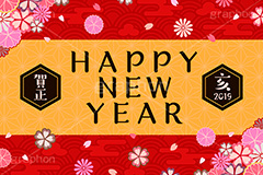 HAPPY NEW YEAR,ハッピーニューイヤー,年賀状,年明け,正月,お正月,祝い,お祝い,グリーティング,和風,華,花柄,和柄,花びら,背景,メッセージ,文字,テキスト,イベント,行事,亥,亥年,イノシシ,いのしし,干支,賀正,あけおめ,派手,豪華,2019,newyear,greeting,message,text,event,japan