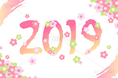 年号-筆字,パステル,年号,西暦,2019,記事,ニュース,年賀状,お正月,正月,年賀,メッセージ,イベント,行事,風習,筆字,筆,和風,和柄,花柄,あけおめ,news,event,news,japan,text,message,text
