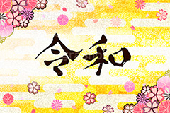 令和,元号,年号,時代,歴史,発表,漢字,文字,日本,即位,天皇,桜,花びら,和,和柄,雲柄,japan,news,ニュース,記事
