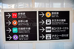 渋谷駅,渋谷,路線の坩堝,地下鉄,メトロ,JR,バス,乗換,乗り換え,案内,複雑,混乱,標示,看板,地下,駅前,駅,入口,出口,japan,shibuya,フルサイズ撮影