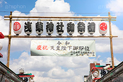 令和で祝福ムード漂う浅草,令和,元号,年号,即位,祝,慶祝,祝賀,旗,ちょうちん,提灯,浅草,雷門,浅草寺,あさくさ,台東区,浅草雷門,浅草浅草寺,寺,お寺,浅草 名所,浅草 観光,スポット,仲見世,商店街,asakusa,japan,フルサイズ撮影