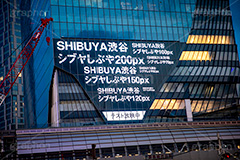 再開発中の夜の渋谷,渋谷,しぶや,駅前,夜,夜景,渋谷スクランブルスクエア,スクランブルスクエア,渋谷大工事,オフィスビル,高層ビル,建設,building,shibuya,japan,font,pixel,フォント,ピクセル,開発,工事,都市開発,再開発,2020,テスト,試験,テスト放映,デジタルサイネージ,モニタ,映像,広告,フルサイズ撮影