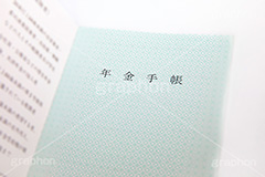 年金手帳,年金,社会保険,保険,手帳,保証,家計,記録,お金,かね,円,日本円,マネー,金銭,財産,貯金,経済,義務,不安,世代,年代,日本,国,税金,フルサイズ撮影