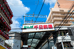 千日前通,千日前,なんば,難波,商店街,アーケード,看板,市場,繁華街,観光地,大阪,大阪府,大阪市,中央区,japan,osaka,フルサイズ撮影