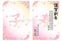 パステルフラワー,子,年賀,年賀状,お正月,正月,年明け,梅,筆,和柄,和,和風,干支,新年,ニューイヤー,アニバーサリー,イベント,行事,風習,花柄,花びら,event,anniversary,japan