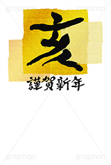 金箔-筆文字,謹賀新年,金箔,筆文字,亥,猪,いのしし,年賀,年賀状,お正月,正月,年明け,筆,和柄,和,和風,干支,新年,ニューイヤー,アニバーサリー,イベント,行事,風習,かっこいい,クール,シンプル,event,anniversary,japan