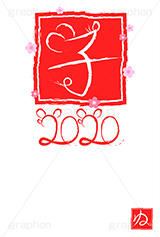 ねずみ年,花柄,梅,金粉,金箔,干支,ねずみ,子,2020,年号,筆,筆文字,年賀,年賀状,お正月,正月,年明け,和柄,和,和風,新年,ニューイヤー,アニバーサリー,イベント,行事,風習,event,anniversary,japan